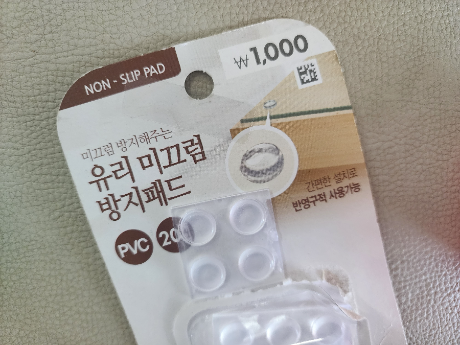 쇼파-미끄럼-방지-패드