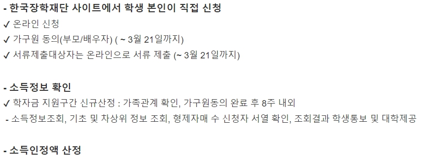 대학생 장학금 다자녀 및 지역인재