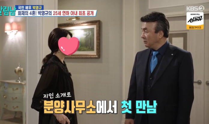 박영규 아내