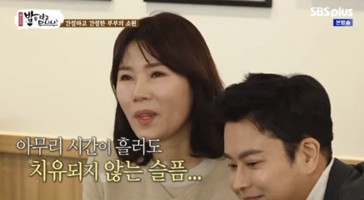 정철규 아내가 시험관 시술 경험을 이야기하는 장면
