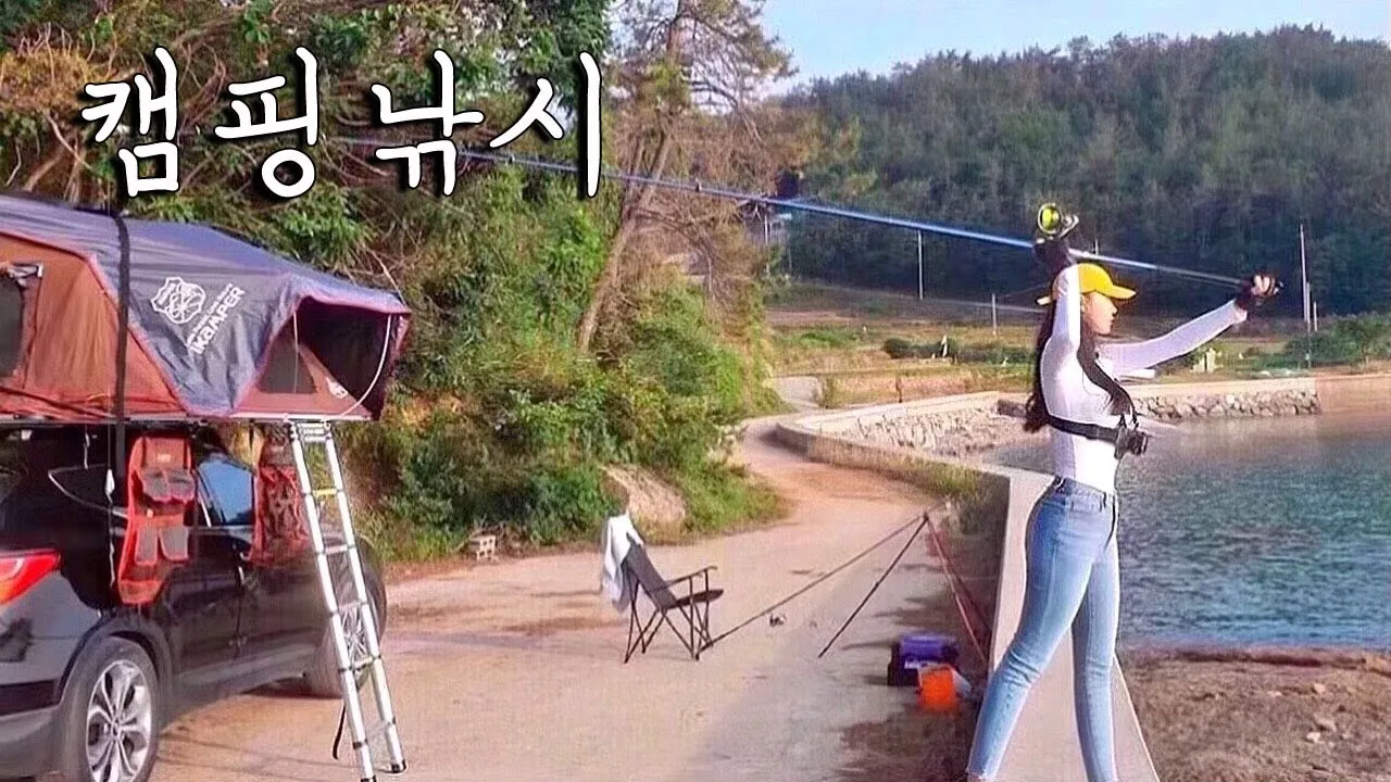 &amp;quot;낚시