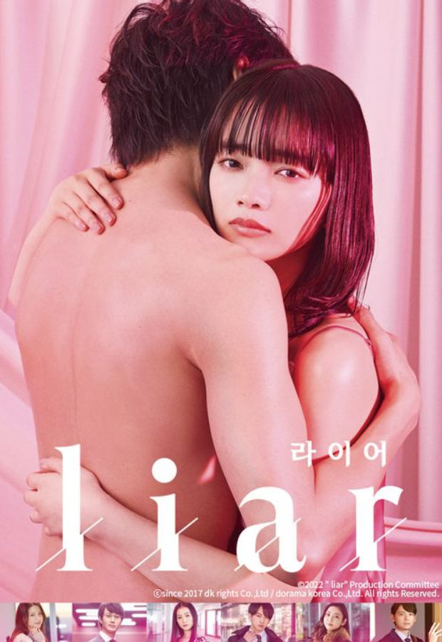 라이어