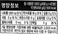 오뚜기 평양 물냉면 영양정보