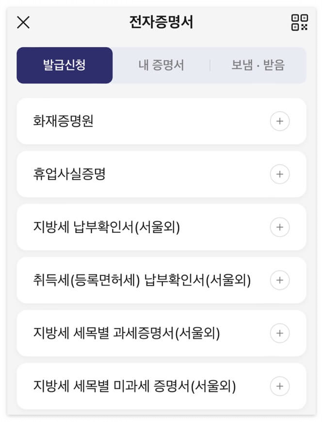 졸업증명서 모바일 발급&amp;#44; 카카오톡 지갑