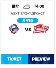 프로야구 개막일 사진