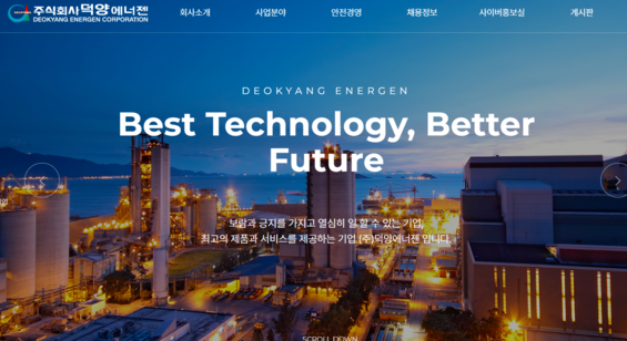 덕양에너젠 공모주 최신 정리 (2026년 1월)