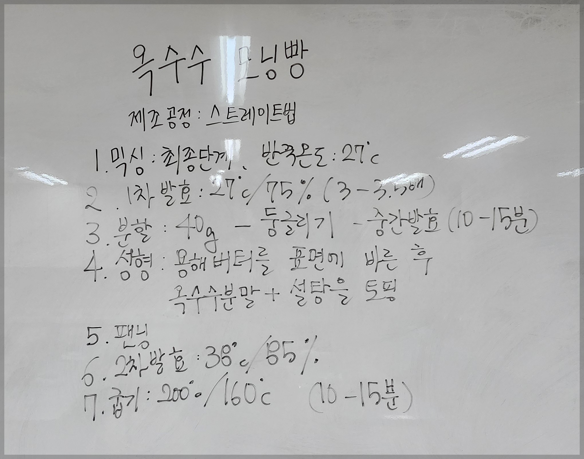 옥수수빵 만드는 방법