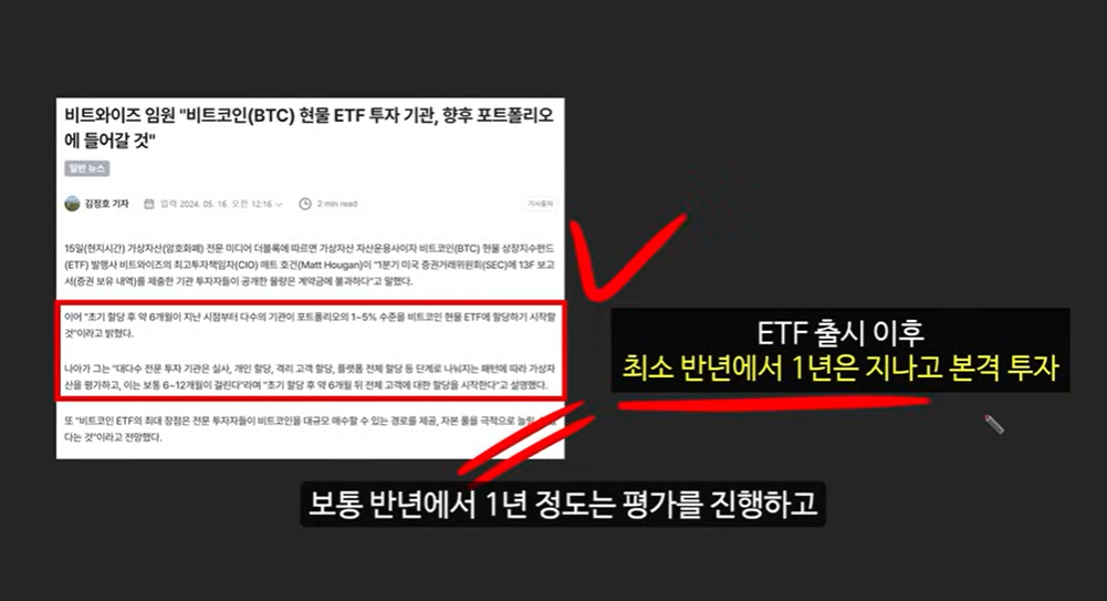 비트코인 1억 원 돌파 가능성? 아서 헤이즈의 예측과 그 근거