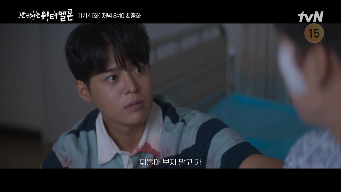 16회(최종회) - 돌아갈 수 있는 기회는 내일 단 하루뿐