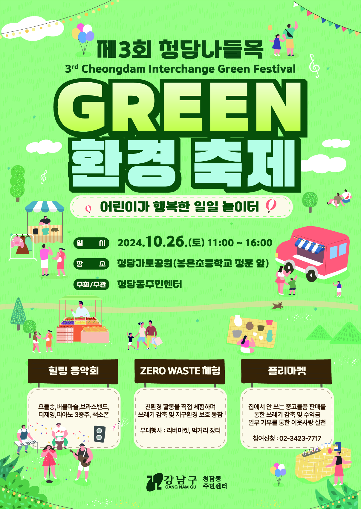 Alt 속성 문제 해결 설명 이미지