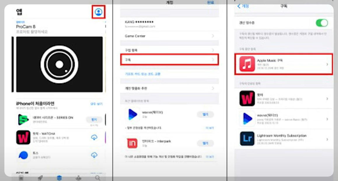 앱스토어 클릭≫ 계정 정보 클릭≫ 구독 클릭≫ 해지 어플 클릭≫