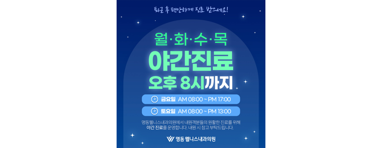 서울 중구 내과