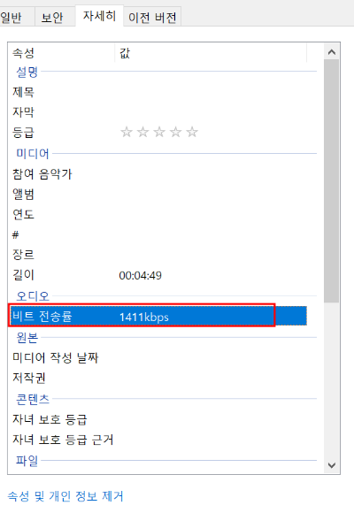 6비트 오디오 파일