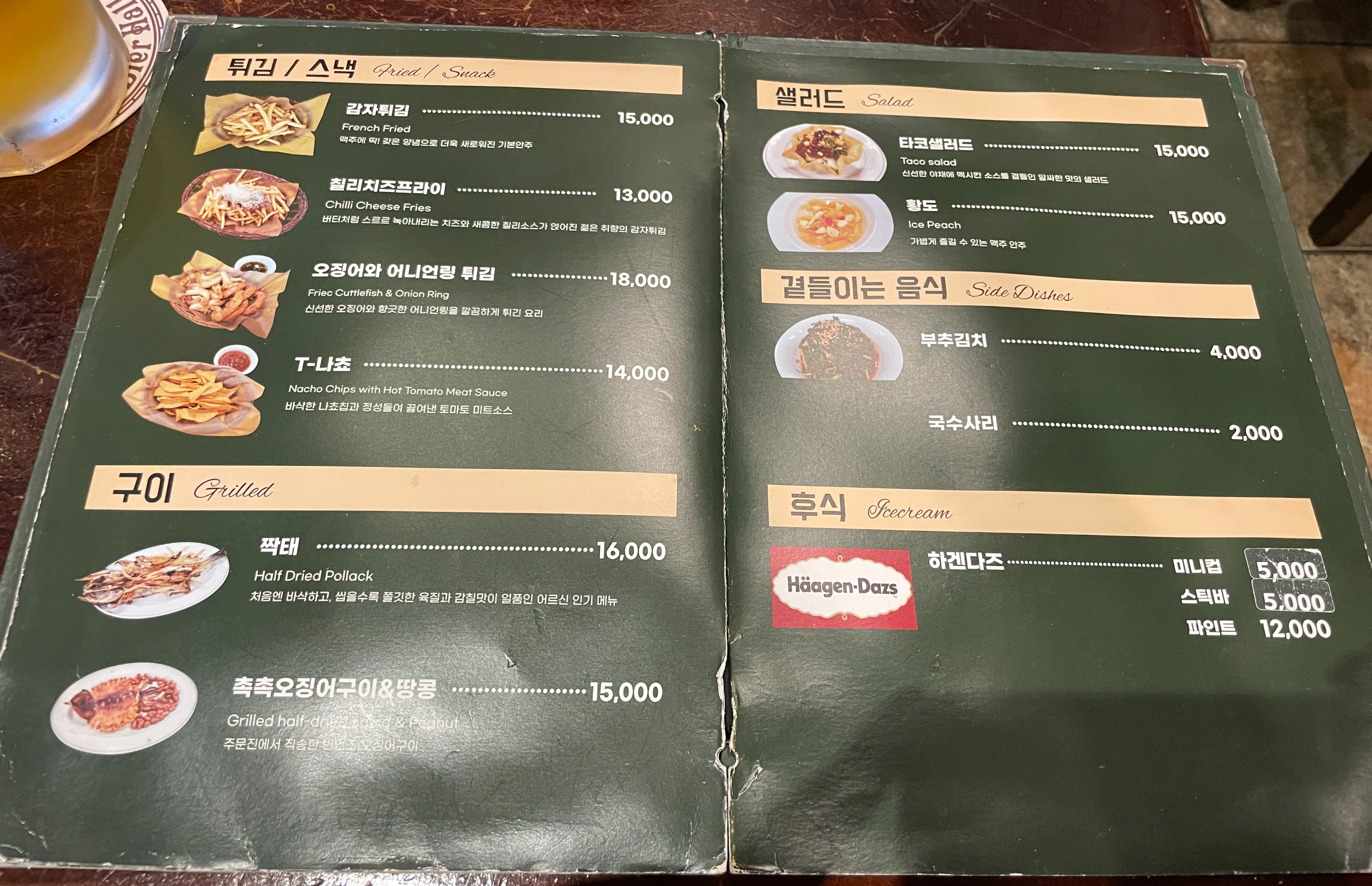 생맥주 맛집 비어할레