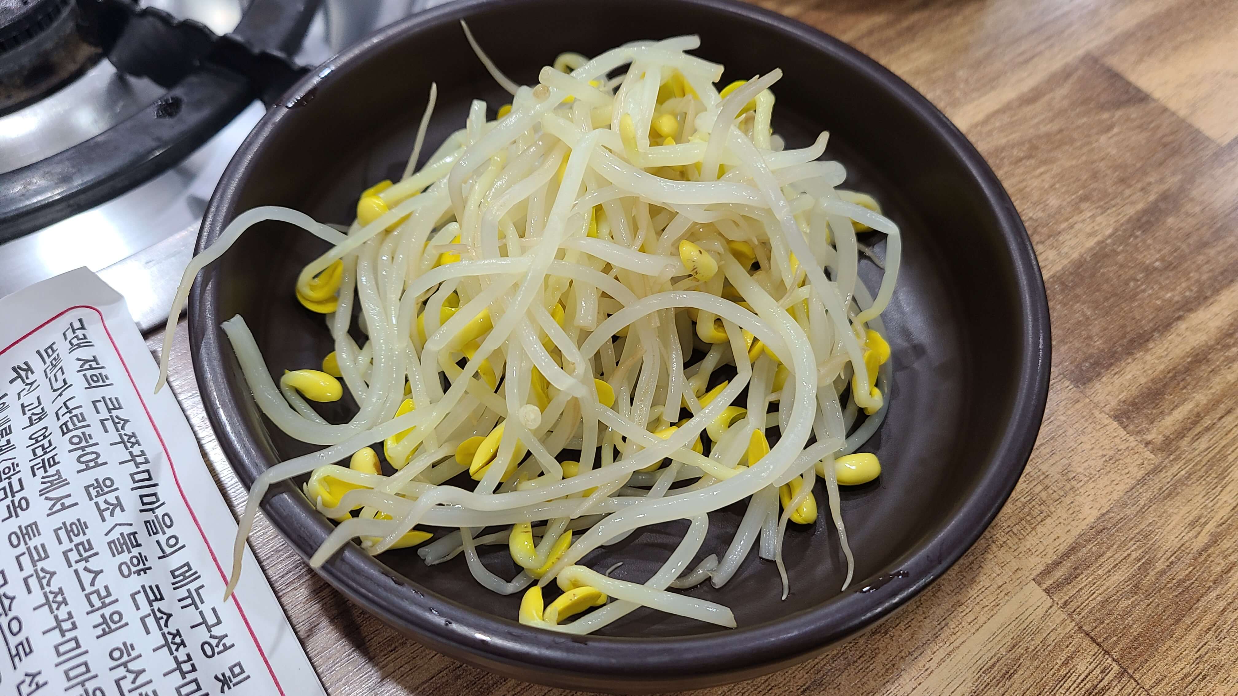 통큰손쭈꾸미마을-콩나물