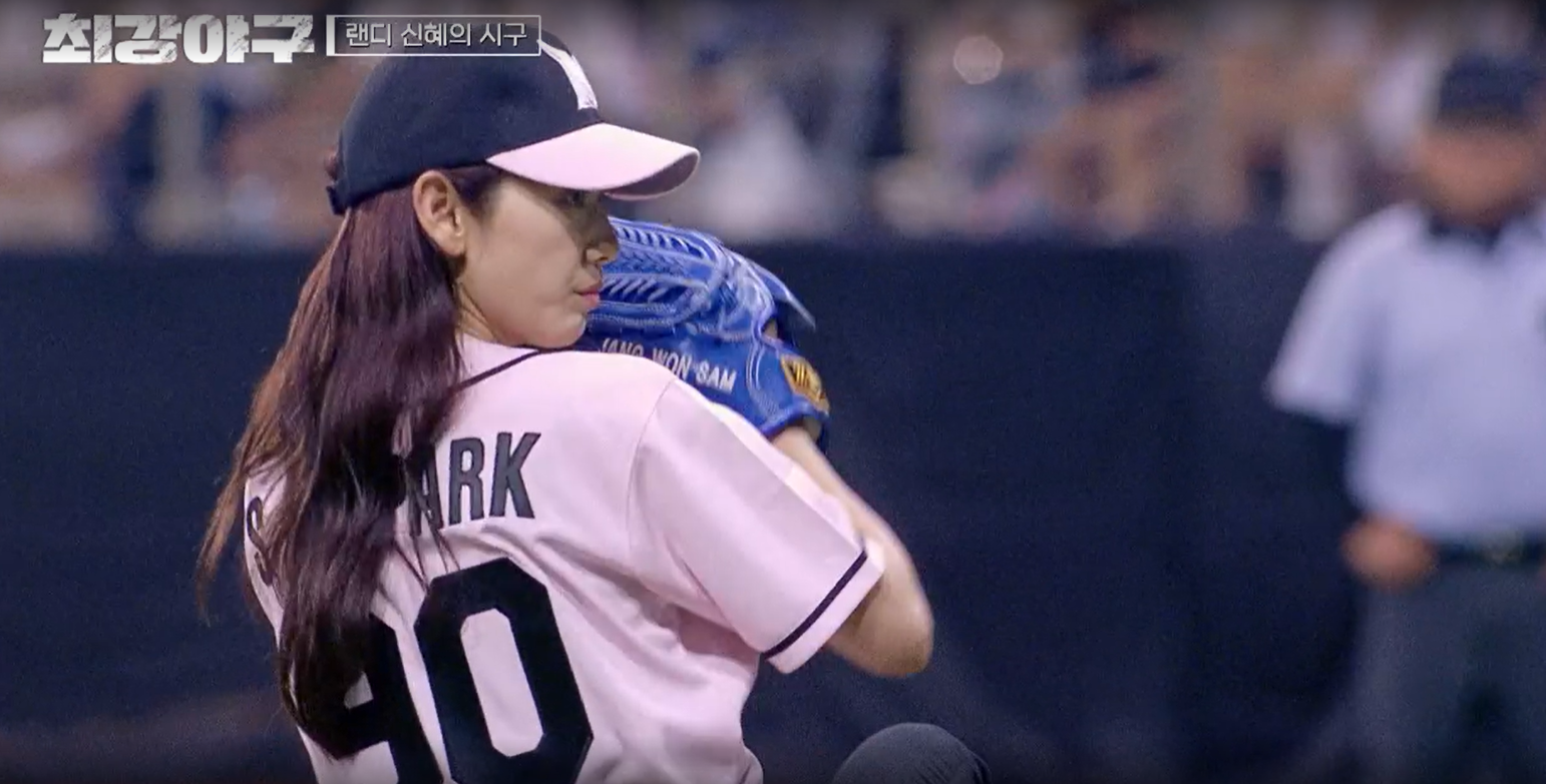 최강야구 연세대전 결과 - 시구 박신혜