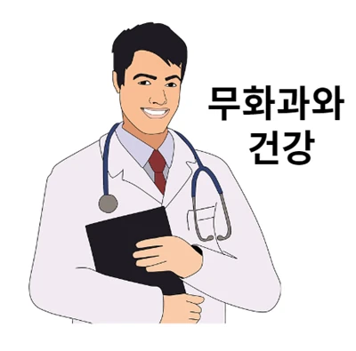 무화과와 건강