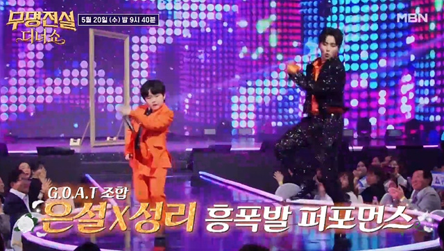 무명전설 TOP7 디너쇼 콘서트 일정 출연진 예매 핵심정리
