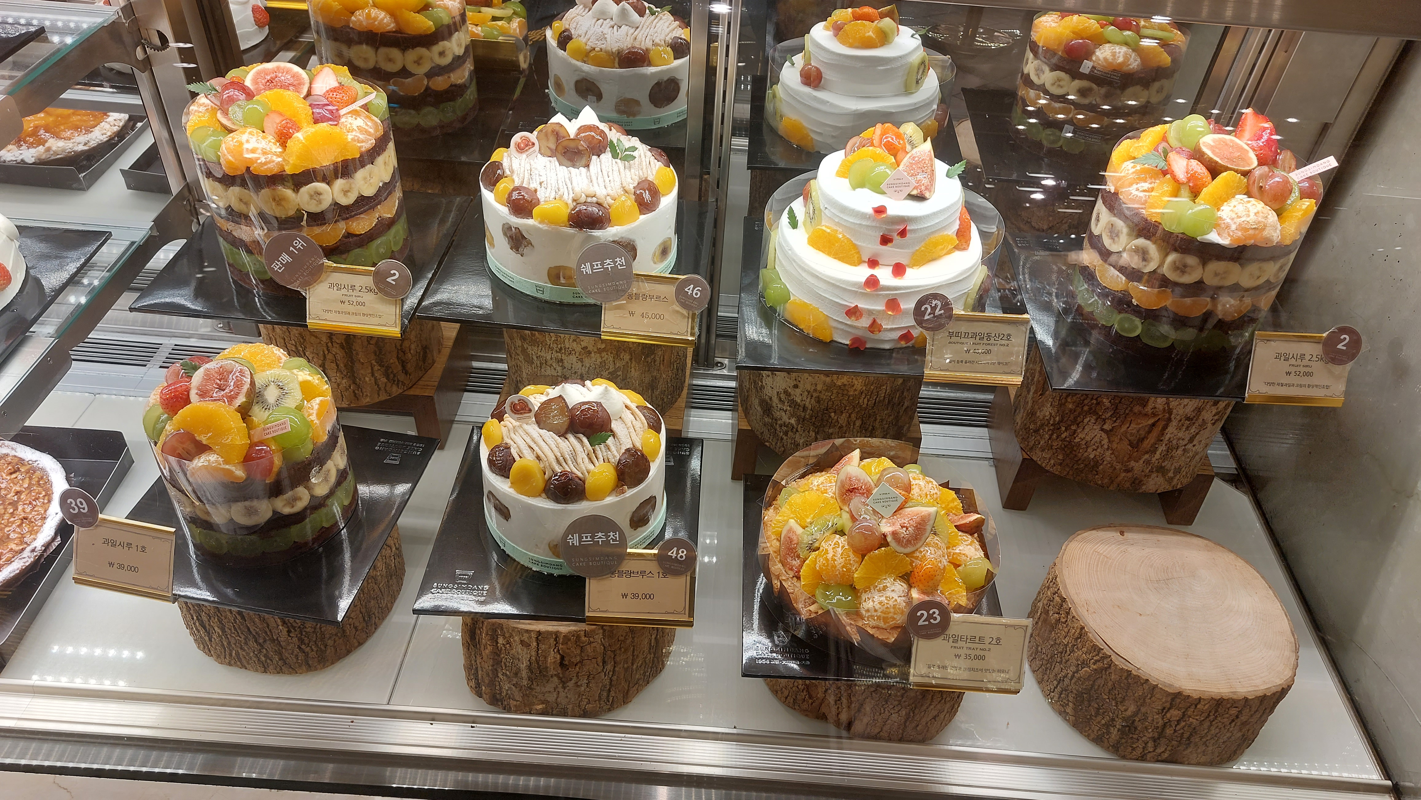성심당 케익부띠크 케이크 종류2