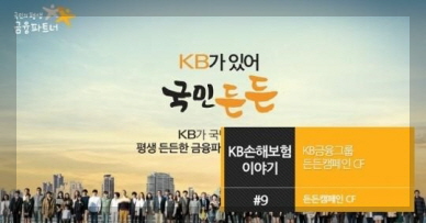 KB금융 기업 로고
