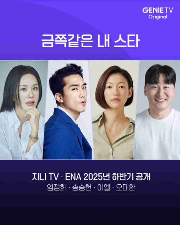 금쪽같은 내스타