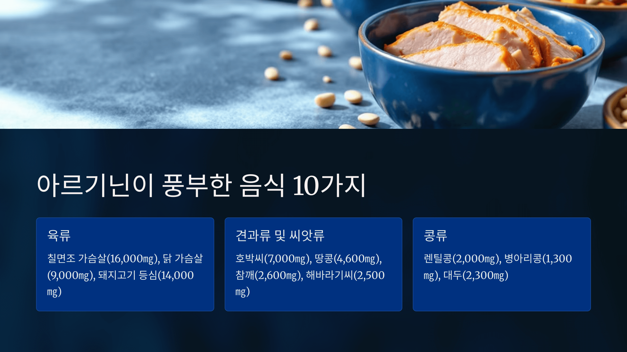 아르기닌과 관련된 사진입니다.
