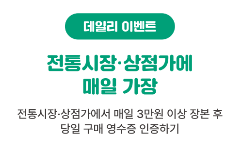 2023-눈꽃-동행축제-데일리-이벤트-이미지