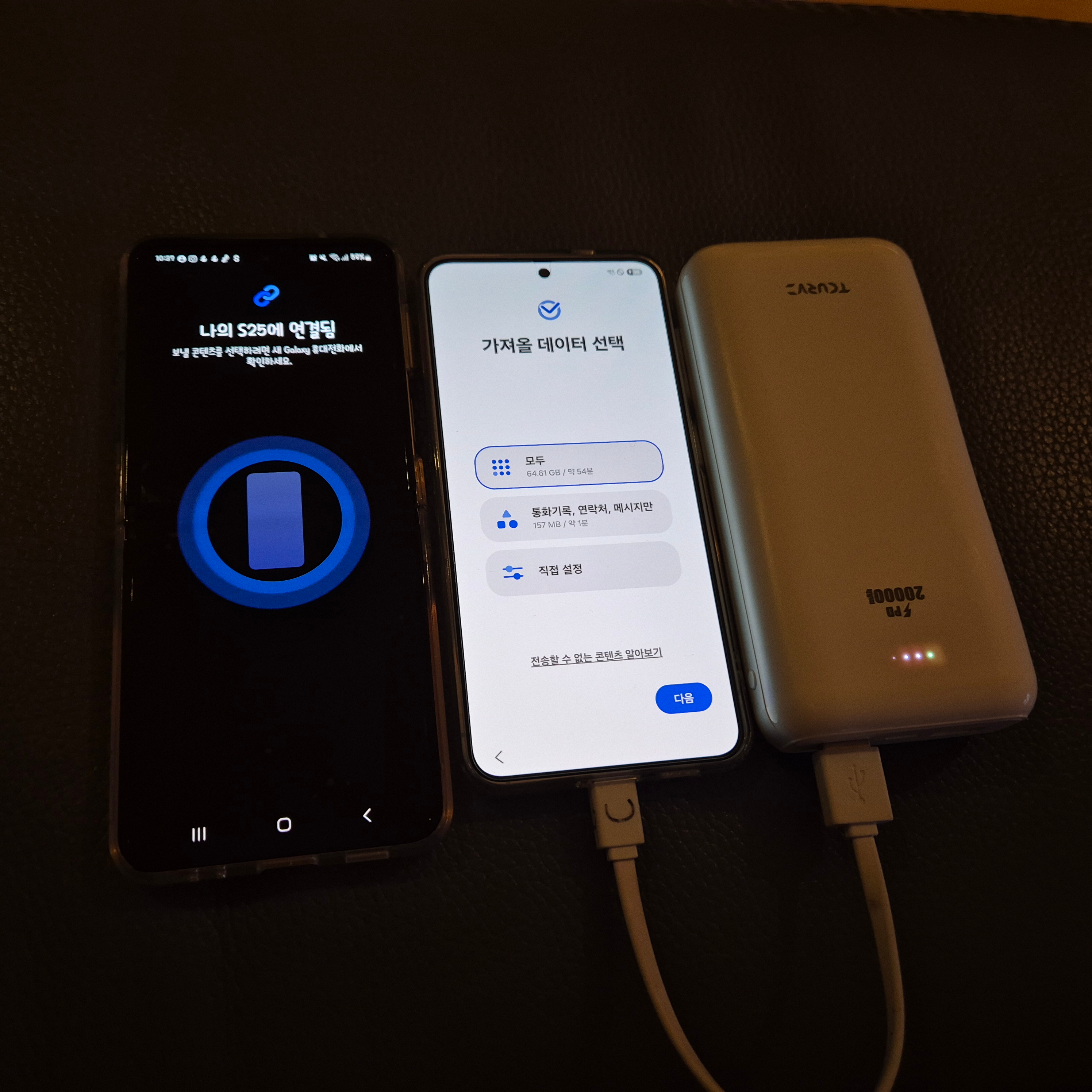 갤럭시 S25 아이스블루 스마트스위치중