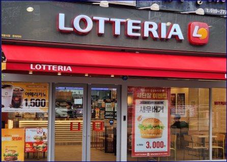 길음 뉴타운 롯데리아