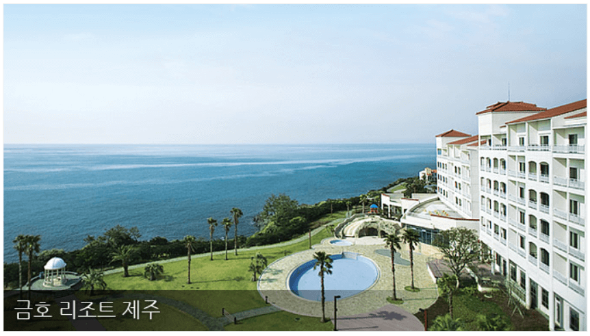 콘도전경