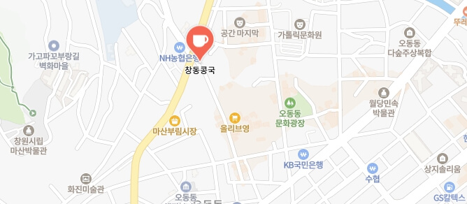 동네한바퀴-마산-콩국집-어디