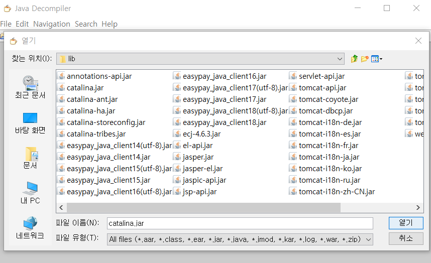 디컴파일 대상 열기