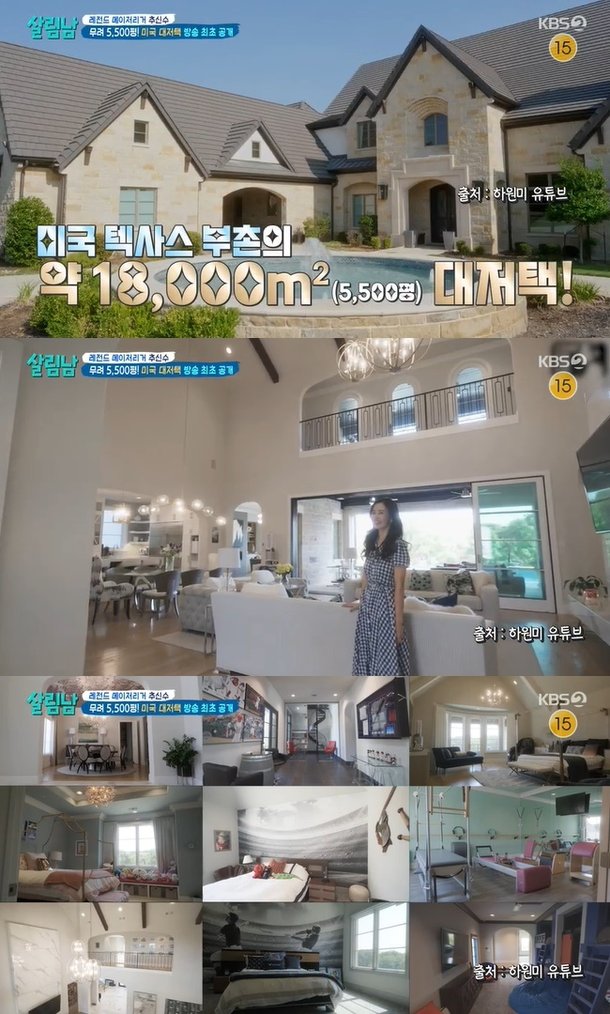 추신수&#44; 텍사스 대저택 공개…화장실 14개&#44; 와인셀러 등 럭셔리 인테리어
