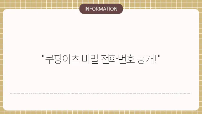 실시간 배달 확인