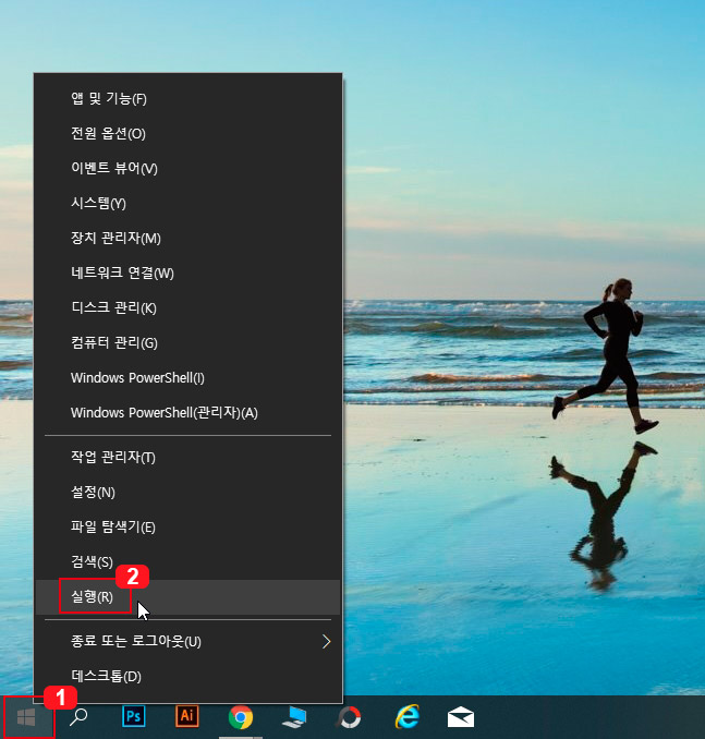 윈도우 실행