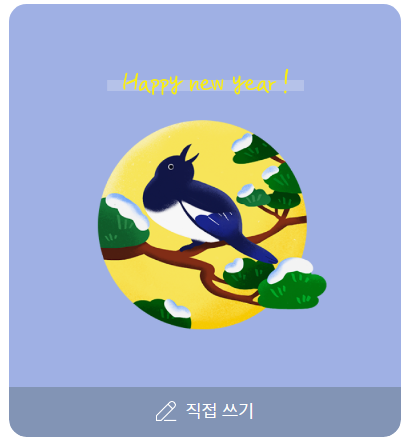 새해인사문구