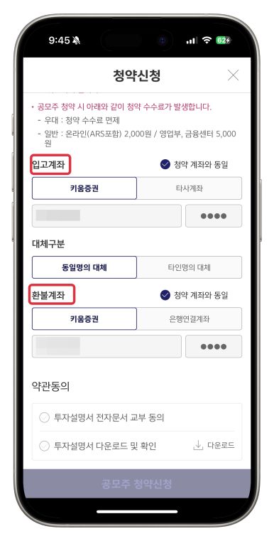 키움증권 자녀 계좌 개설