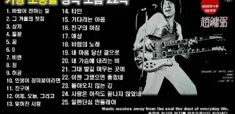 가수 조용필 노래모음 무료듣기_21