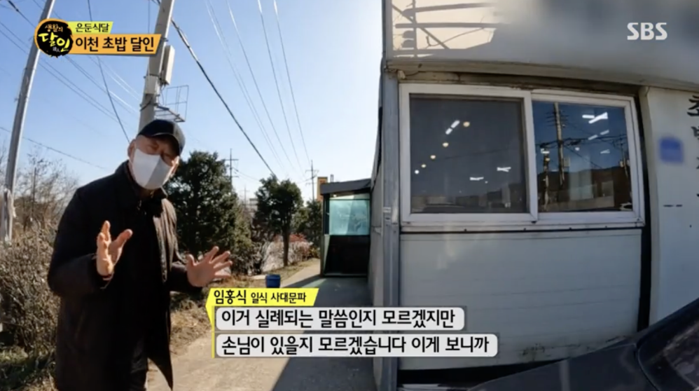 생활의 달인 이천 초밥 달인