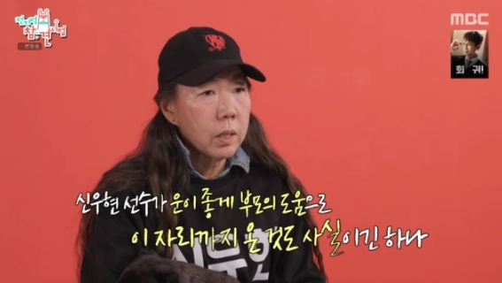 신우현 전지적참견시점 매니저