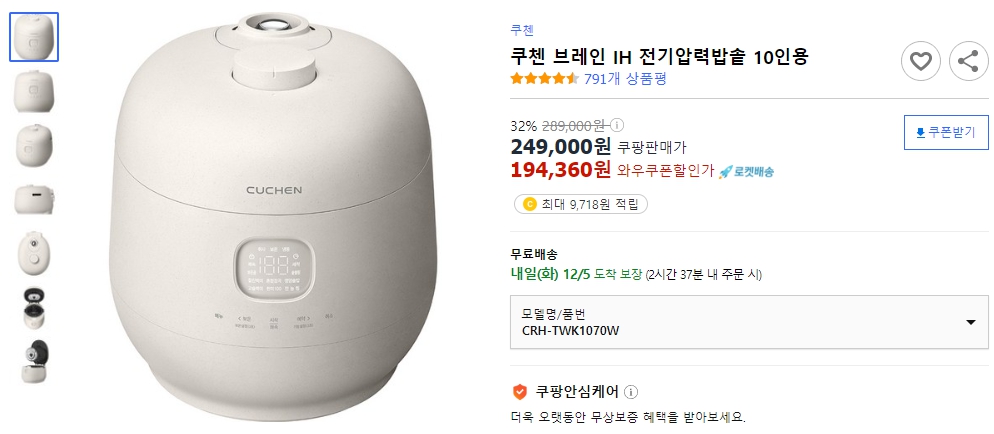 쿠첸-브레인-IH-전기압력밥솥-10인용