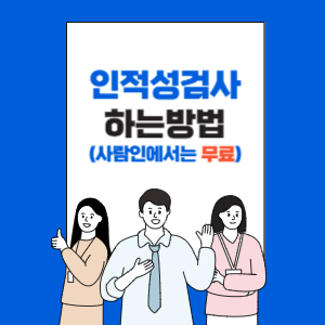 인적성검사-배너