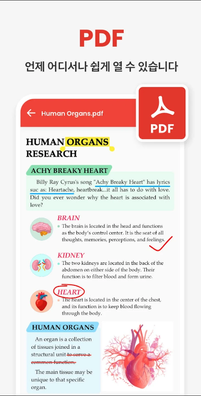 문서뷰어, PDF, 문서 리더, 오피스뷰어, 한글뷰어