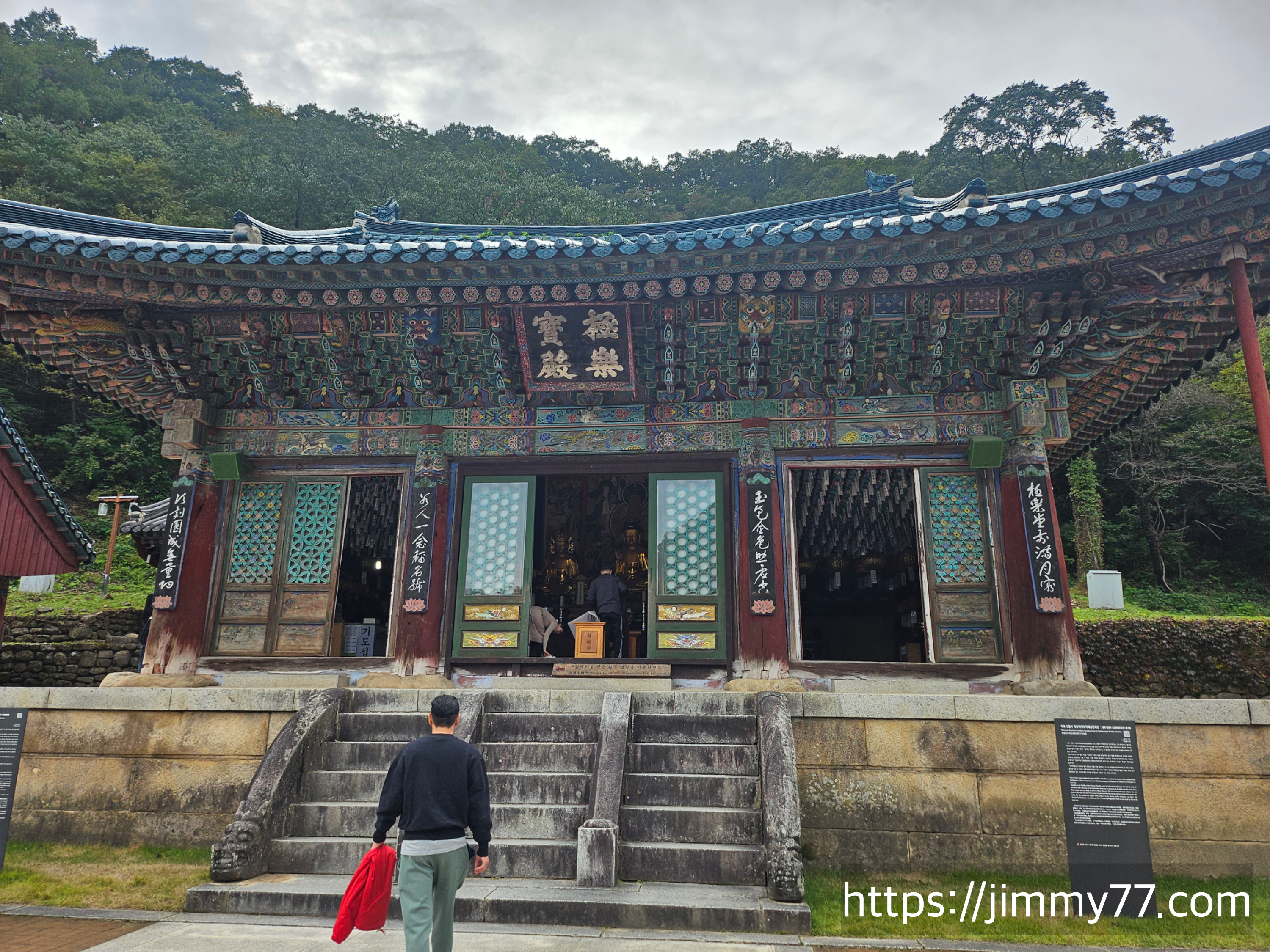 설악산 국립공원