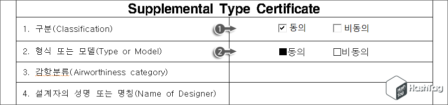 한글 문서 체크박스
