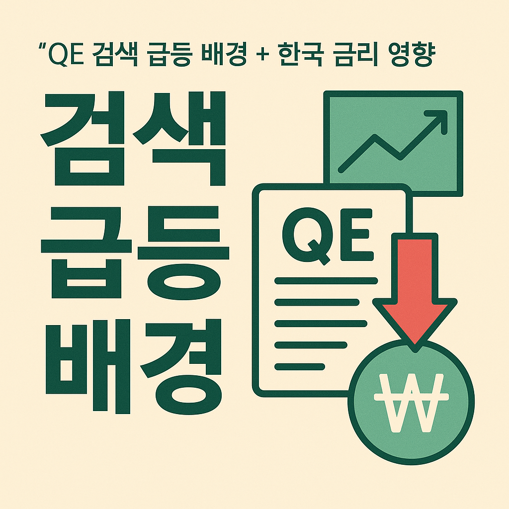 QE 검색