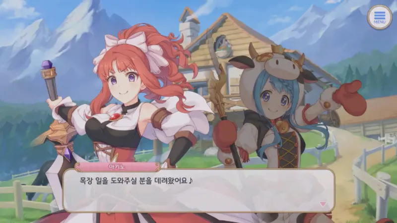 엘리자베스 목장에 온 아키노