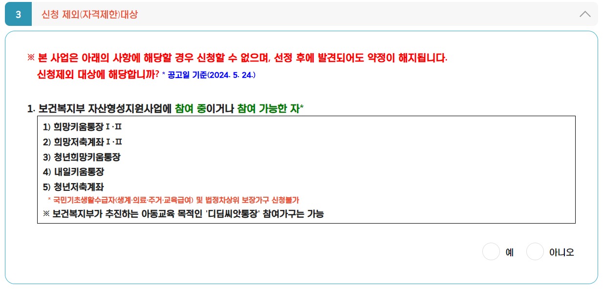 경기도 청년 노동자통장