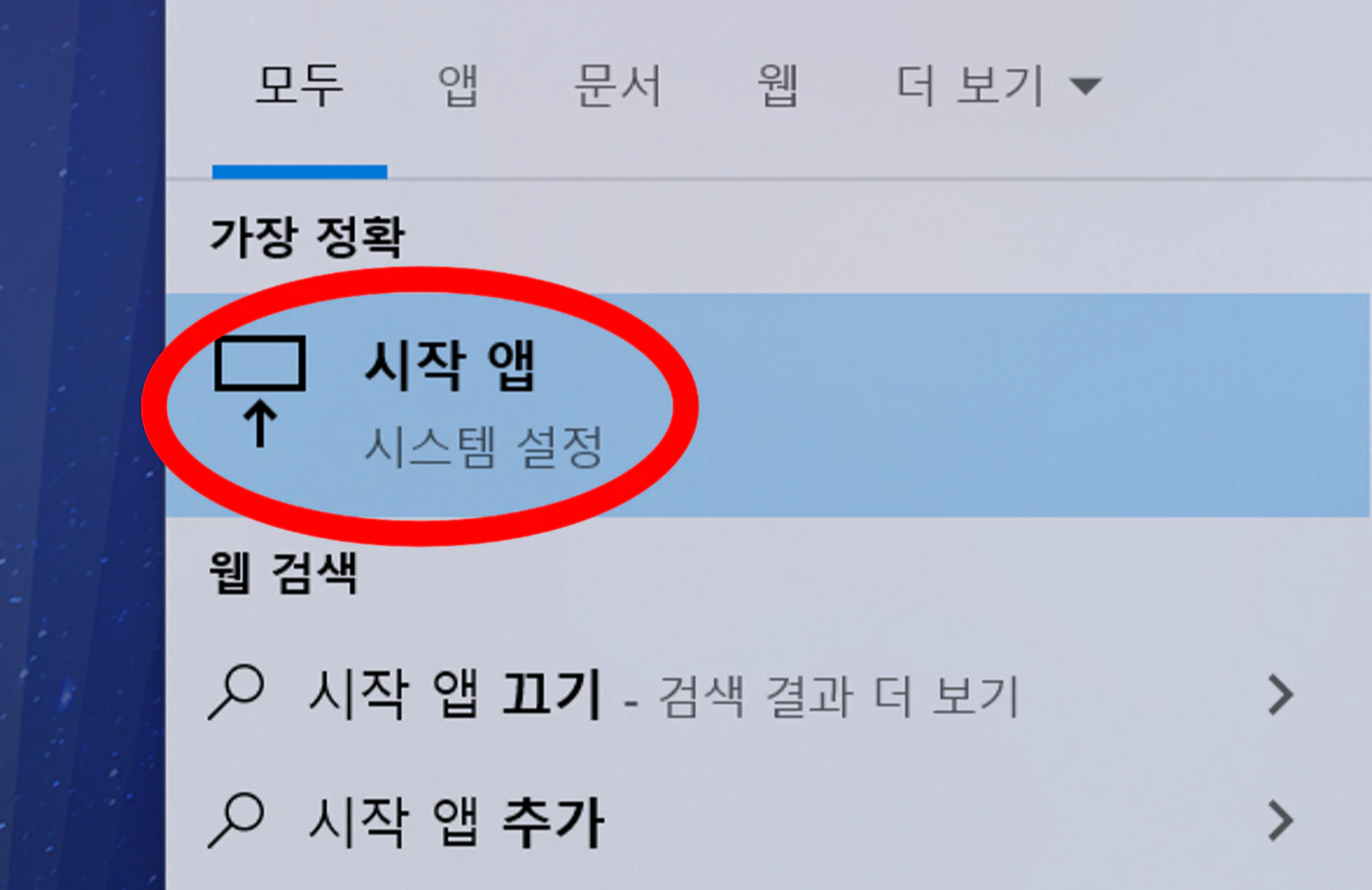컴퓨터 우측 하단, 바탕화면 광고 확실하게 없애는 법