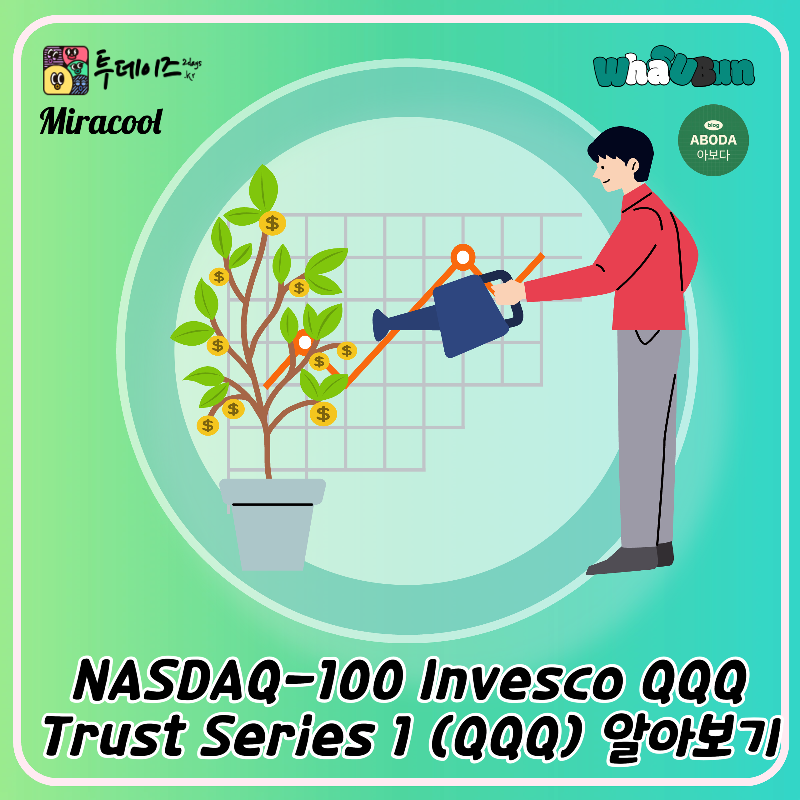 NASDAQ-100 Invesco QQQ Trust Series 1 (QQQ) 알아보기